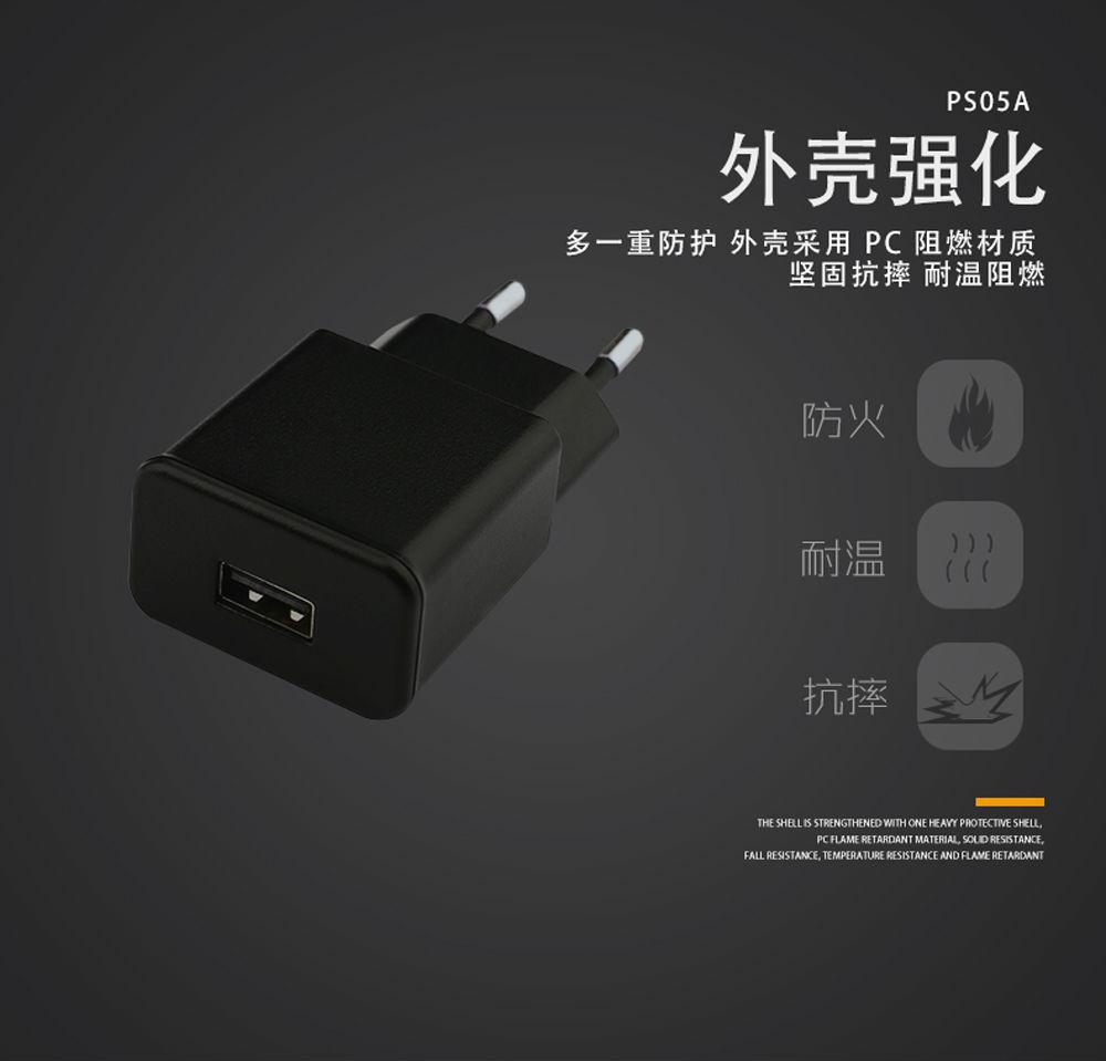 電源適配器