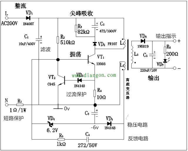 電源適配器電路圖