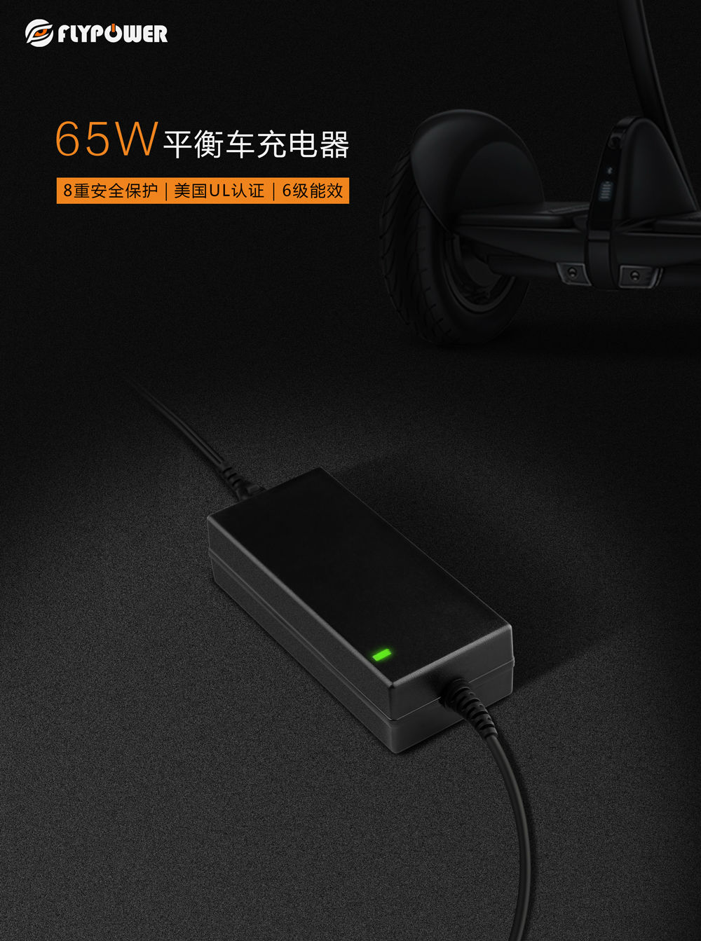 電動車充電器
