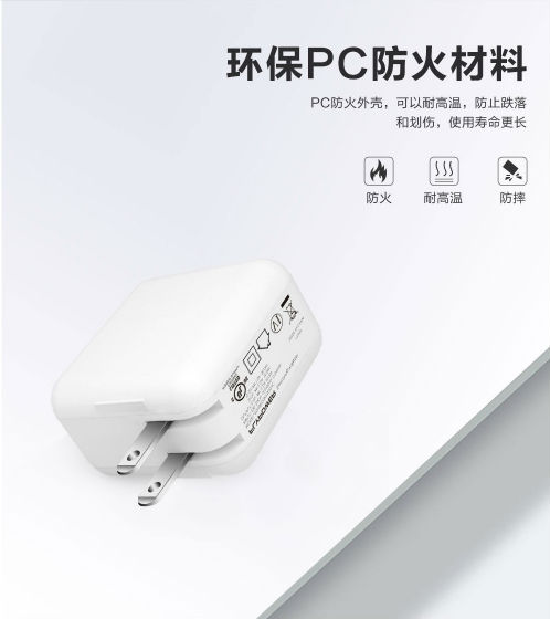 PD電源適配器