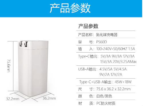 氮化鎵充電器