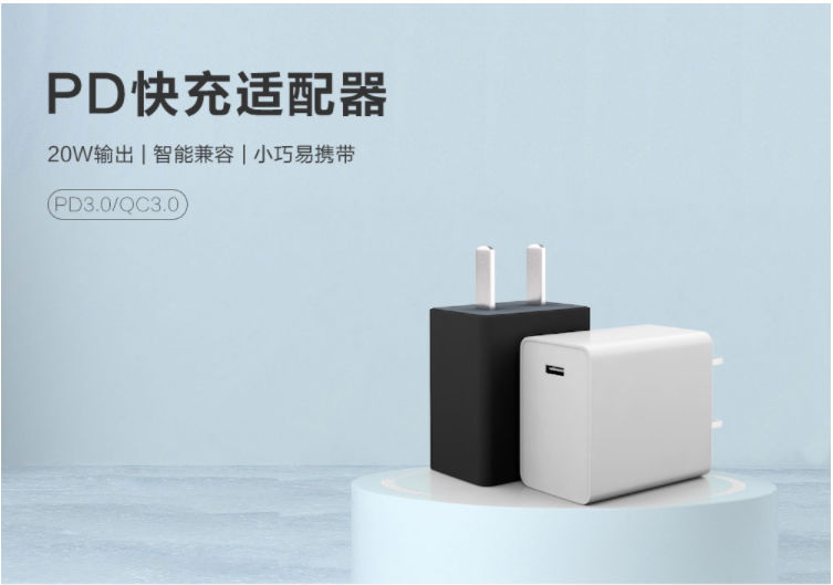 PD電源適配器 電源適配器