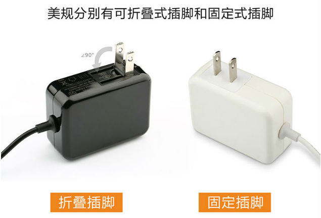 電源適配器