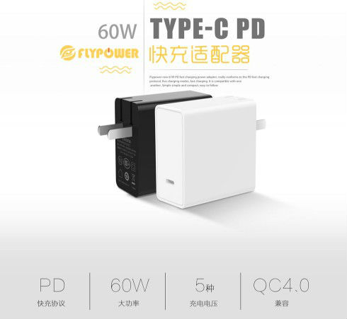 電源適配器