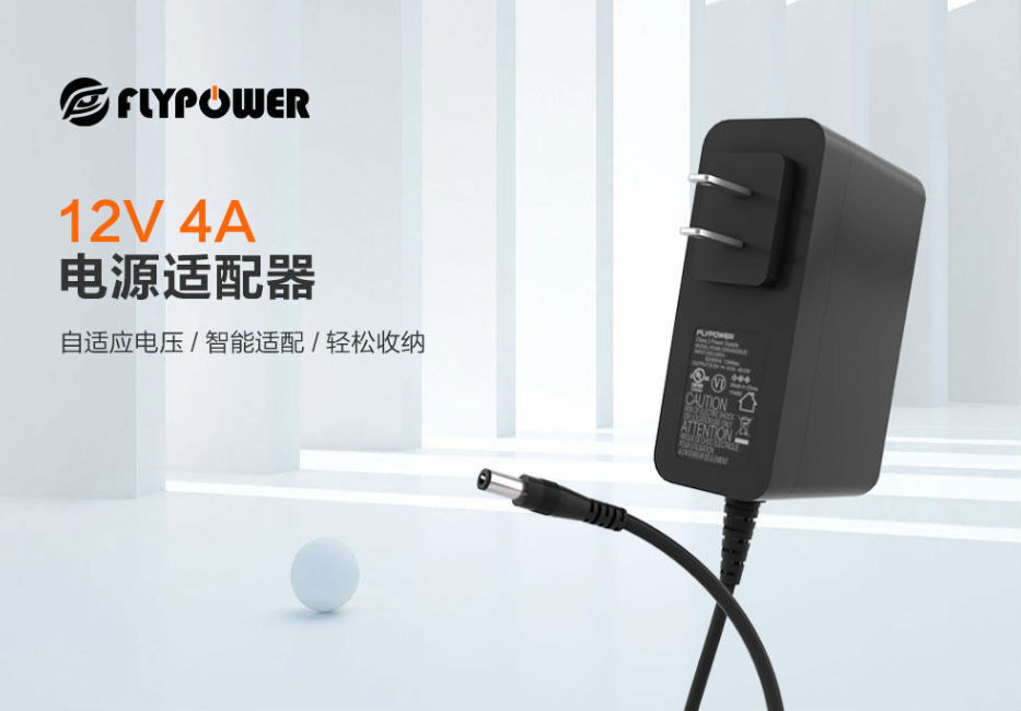 電源適配器