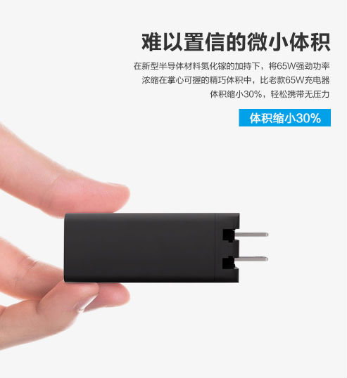 PD電源適配器