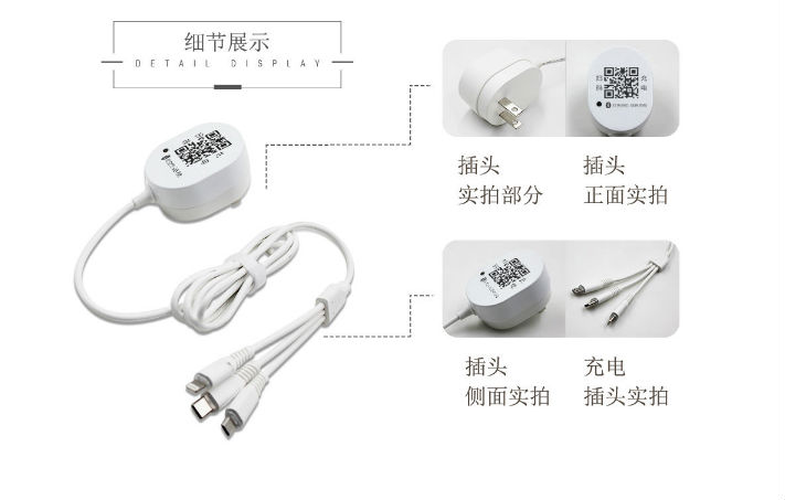 酒店共享充電器