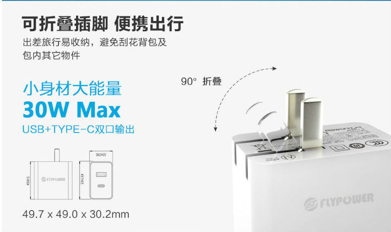 PD充電器