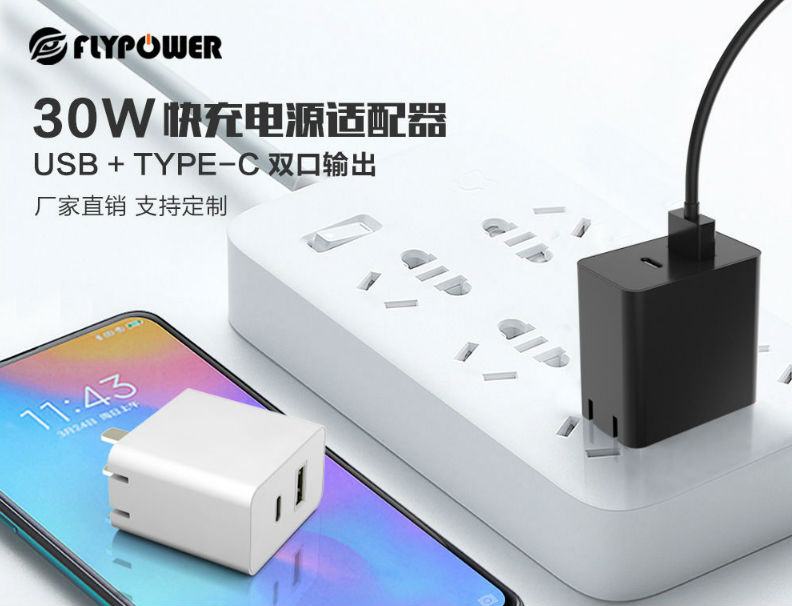 PD充電器