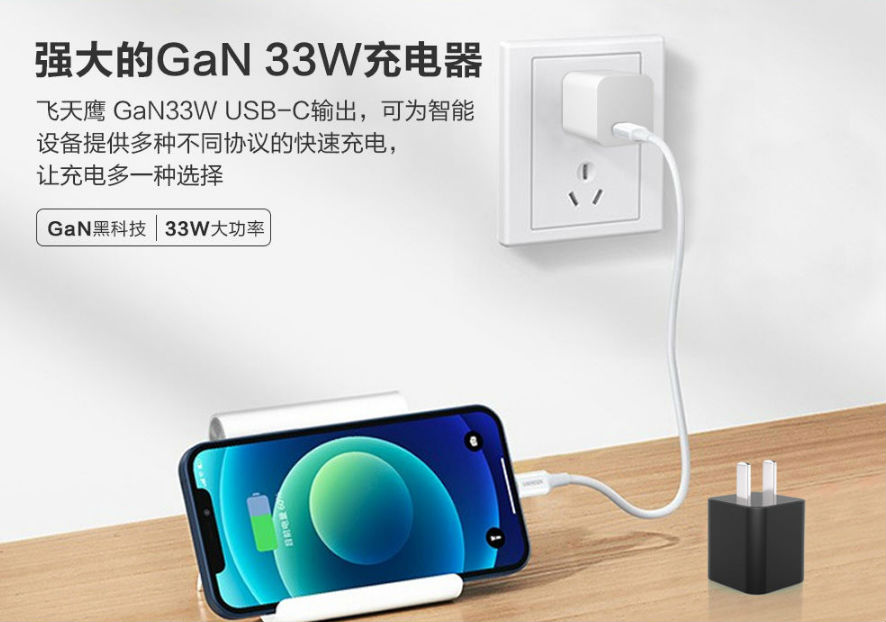 電源適配器