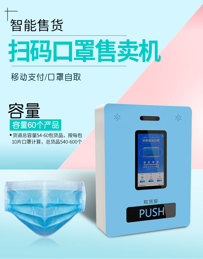 抗擊疫情，飛天鷹推出口罩自助售賣機
